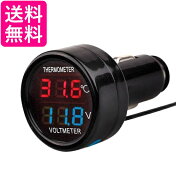 シガーソケット 電圧計 温度計 2in1 デジタル 測定 バッテリーチェッカー シガーライター 車 車内 12V 24…