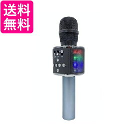 カラオケ マイク ブラック Bluetooth LEDライト付き カラオケセット ワイヤレスマイク 録音機能 音楽再生 一人歌 (管理S) 送料無料