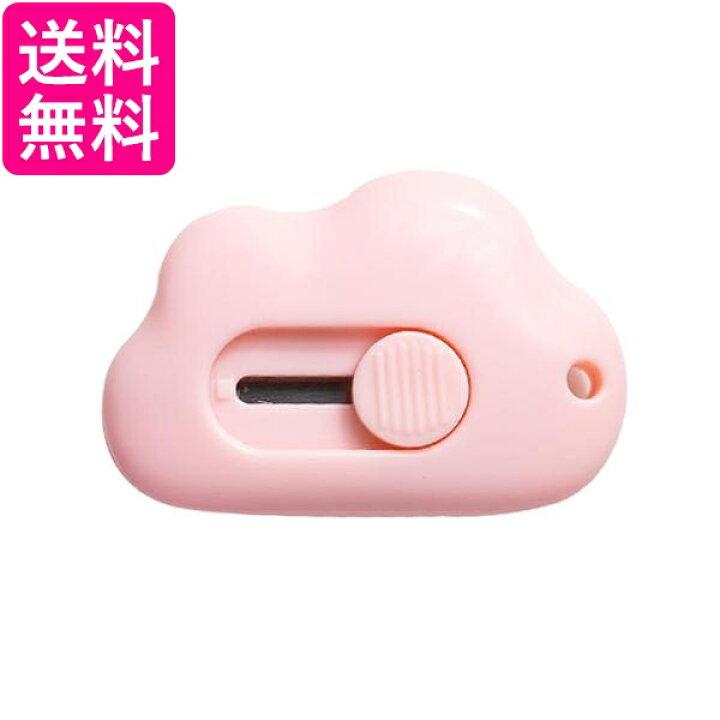楽天市場 カッター 雲型 ピンク ミニカッター 文房具 かわいい 韓国 おしゃれ プレゼント 雑貨 文房具 Sns 格納式 雲の形 キッズ 管理c 送料無料 Pay Off Store