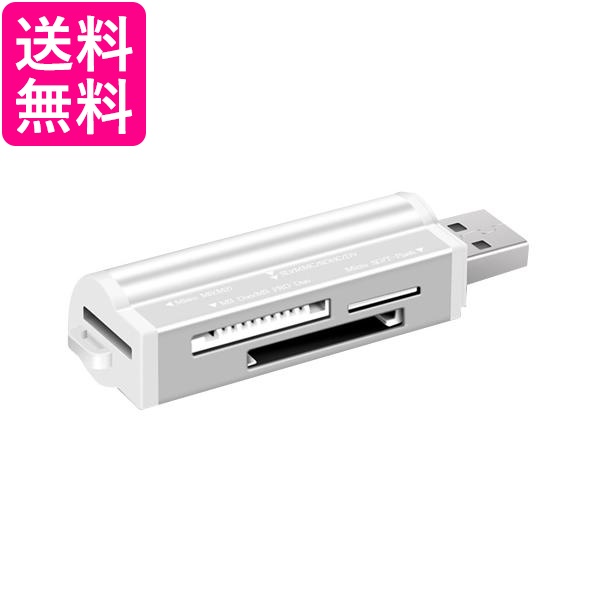 SDカードリーダー USB メモリーカードリーダー シルバー 4ポート MicroSD マルチカードリーダー コンパクト 軽量 (管理S) 送料無料