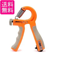 ハンドグリップ オレンジ 握力 器具 トレーニング 筋トレ リハビリ 40kg 50kg 60kg 負荷調整式 (管理S) …