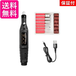 ◆1年保証付◆ 電動ネイルマシーン ブラック ネイルドリル ジェルネイル オフ セルフネイル ビット コンパクト USB (管理S) 送料無料