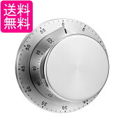 キッチンタイマー マグネット おしゃれ アナログ ステンレス 電池不要 ダイヤル式 料理 調理タイマー 手…