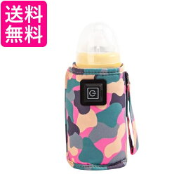 ボトルウォーマー 迷彩ピンク USB 保温 哺乳瓶 哺乳びん ドリンクウォーマー 持ち運び 加熱 ヒーター ケース (管理S) 送料無料