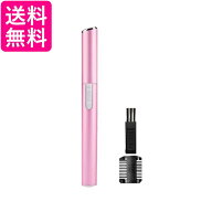 眉毛シェーバー ピンク メンズ 顔 ボディ 眉毛カッター フェイスシェーバー 電動 カッター 脱毛 うぶ毛処…