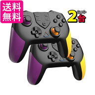 ◆1年保証付◆Nintendo Switch コントローラー スイッチ パープル×オレンジ ワイヤレス 無線 ジャイロセ…