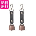 2個セット 熊鈴 熊よけ鈴 消音機能付き 音色 軽量 消音 熊よけ 登山 トレッキング ハイキング おすすめ ((S (管理S) …