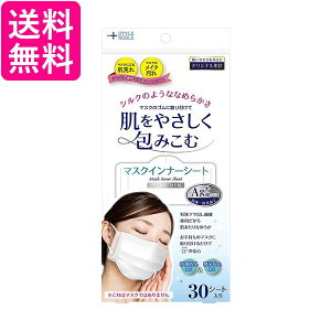 10個セット ノーブル 肌をいたわるマスクインナーシート 30枚 NOBLE 送料無料