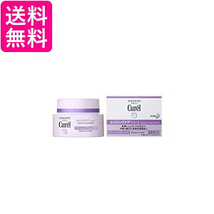 3個セット キュレル エイジングケア クリーム40g 送料無料