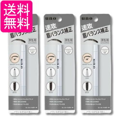 3個セット ウーノ ファイントゥデイ バランスクリエイター f 男性用アイブロウ メンズ 眉ペンシル ナチュラルブラック 0.3g 送料無料