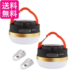 2個セット ◆3ヶ月保証付◆ LEDランタン ランタン LED 充電式 USB充電 マグネット コンパクト 防災 アウトドア キャンプ 釣り (管理S) 送料無料
