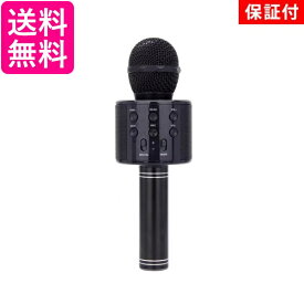2個セット ◆1年保証付◆ カラオケ マイク ワイヤレス スピーカー付き bluetooth カラオケマイク ブルートゥース ハンドマイク (管理S) 送料無料