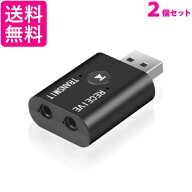 2個セット トランスミッター bluetooth5.0 ブルートゥース USB 高音質 送信機 受信機 AUX接続 3.5mm端子 …
