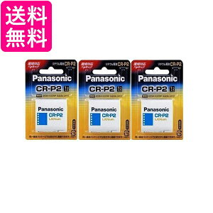 3�Z�b�g Panasonic CR-P2W �p�i�\�j�b�N CRP2W �J���� �p ���`�E�� �d�r 6V ��������