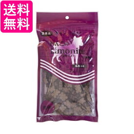 3個セット リモナイト わんこのリモナイト 小粒 犬用おやつ 馬肉 250g 送料無料