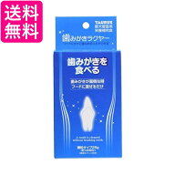 3個セット トーラス 歯磨きラクヤー 25g 送料無料