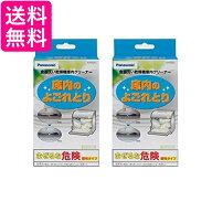 2個セット Panasonic 食器洗い乾燥機用庫内クリーナー（150g×2袋） N-P300 パナソニック 送料無料
