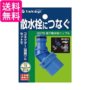 2Zbg ^JM G076 nUjbv UɂȂ takagi 