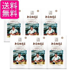 6個セット 上島珈琲店 炒り豆 上島珈琲店ブレンド AP 150g 送料無料