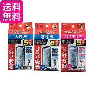 ジェックス スリムフィルター 活性炭マット5個入×2個+バクテリアマット5個入×1個 セット 送料無料