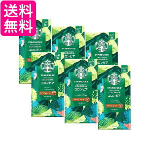 6個セット ネスレ スターバックス コーヒー コロンビア 220g 豆 送料無料