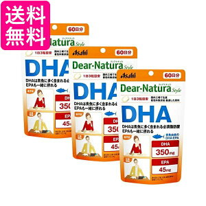 3�Z�b�g �A�T�q �f�B�A�i�`�����X�^�C�� DHA 180�� (60����) �p�E�`�^�C�v Dear Natura ��������