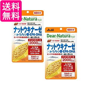 2�Z�b�g �A�T�q �f�B�A�i�`�����X�^�C�� �i�b�g�E�L�i�[�[×��-���m�����_ EPA DHA 60���� 60�� Dear-Natura ��������