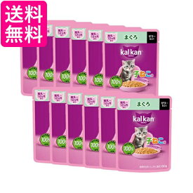 12個セット カルカン パウチ 12ヵ月までの子ねこ用 まぐろ 60g キャットフード 子ねこ用 ウェット 送料無料