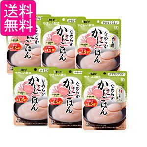 6個セット キユーピー Y4-24 やさしい献立 なめらかかにごはん 100g 介護食 区分4 かまなくてよい kewpie 送料無料