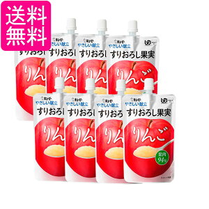8個セット キユーピー Y4-11 やさしい献立 すりおろし果実 りんご 100g 介護食 デザート 区分4 かまなくてよい kewpie 送料無料