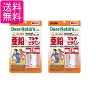2個セット アサヒ ディアナチュラスタイル 亜鉛×マルチビタミン 60粒 60日分 送料無料
