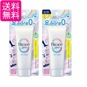 2Zbg ԉ rI Zero 炳tbgN[ ̍ 70g Biore 