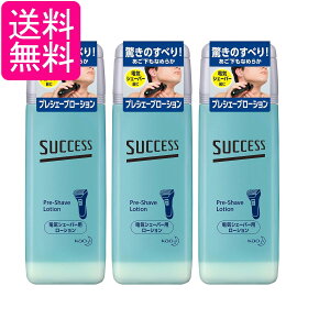 3個セット 花王 サクセス プレシェーブローション 100ml 送料無料
