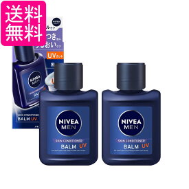 2個セット ニベアメン スキンコンディショナーバームUV 110ml 乳液 メンズ乳液 SPF25 PA++ ノンアルコールタイプ 送料無料
