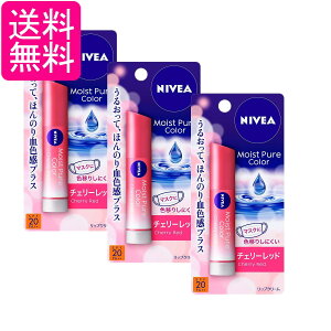 3�Z�b�g �ԉ� �j�x�A �i�`�������J���[���b�v �u���C�g�A�b�v �`�F���[���b�h 3.5g NIVEA ��������