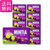 10個セット アサヒグループ食品 ミンティア グレープ 50粒 送料無料