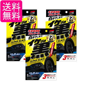 3Zbg \tg99(SOFT99) CP hS򕜊 03136 J[pi 