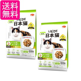 2個セット ラシーネ キャットフード フィッシュ 猫 600g 日本猫 着色料不使用 猫種別 グルメ 小分包装 LACINE 送料無料