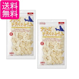 2個セット ママクック フリーズドライのとうふ 犬用 25g 送料無料