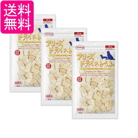 3個セット ママクック フリーズドライのとうふ 犬用 25g 送料無料