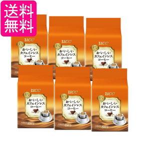 6個セット UCC おいしいカフェインレスコーヒー ドリップ 7g x 8袋入 送料無料