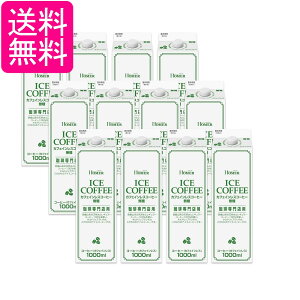 12個セット ホーマー カフェインレスコーヒー 無糖 1000ml アイスコーヒー 紙パック HOMER 送料無料
