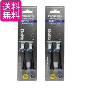 2�Z�b�g �p�i�\�j�b�N EW0801-K �u���b�N �ւ��u���V �h���c �ɍזуu���V ���[�W 2�{�g ��������