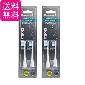 2�Z�b�g �p�i�\�j�b�N EW0820-W �z���C�g �ւ��u���V �h���c �N���[��&�z���C�g�u���V 2�{�g ��������