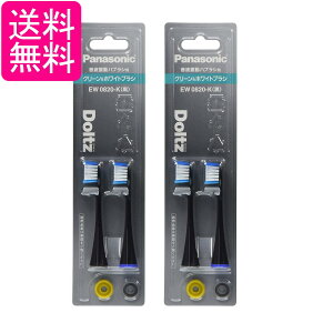 2�Z�b�g �p�i�\�j�b�N EW0820-K �u���b�N �ւ��u���V �h���c �N���[��&�z���C�g�u���V 2�{�g ��������