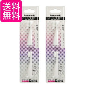 2�Z�b�g �p�i�\�j�b�N EW0968-W �ւ��u���V �|�P�b�g�h���c �ɍזу^�C�v 2�{�g �� Panasonic EW0968W ��������