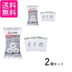 2�Z�b�g �O�H�d�@ MP-7A �|���@�p���p�b�N�t�B���^�[ �A�����p���`�R�ۏ��L�N���[�����p�b�N �A���������}�� 3���� ��������