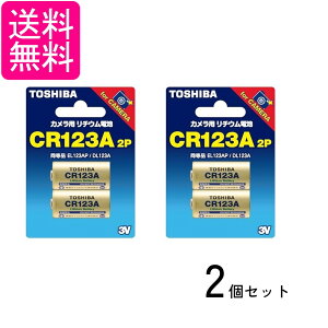 2�Z�b�g ���� CR123AG2P �J�����p���`�E���p�b�N�d�r 2�{ TOSHIBA ��������