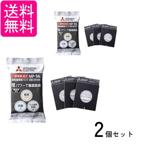 2�Z�b�g �O�H�d�@ MP-9A MP9A �|���@�p �����Y�z�� �Y���p�b�N ���p�b�N 3������ Mitsubishi Electric ��������