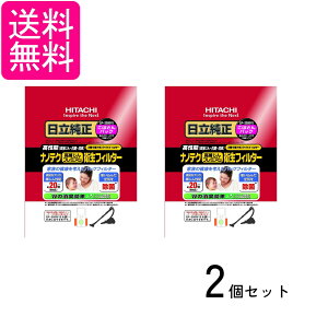 2�Z�b�g ���� GP-2000FS �i�m�e�N���߂���v���~�A���q���t�B���^�[ ���ڂ���p�b�N �|���@�p���p�b�N 3������HITACHI ��������